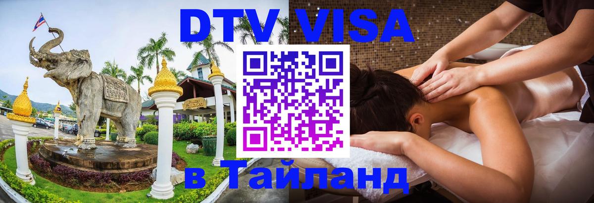 Оформление DTV визы под ключ: стоимость и тарифы, только загранпаспорт - 05.10.2025 