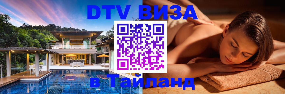 Оформление DTV визы под ключ: стоимость и тарифы, только загранпаспорт - Люксембург  18.11.2025 
